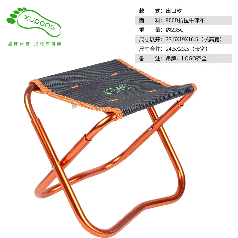 

Free shipping Train folding stool ultra light Aluminum Alloy folding stool outdoor travel portable fishing barbecue chair stool