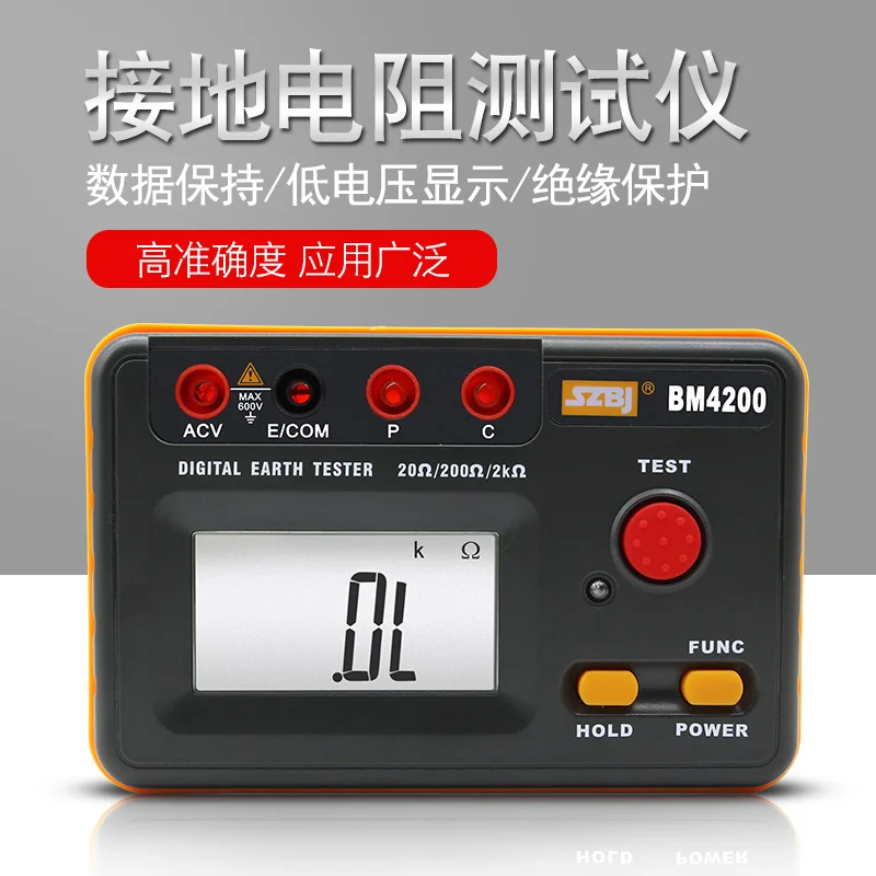 

Grounding resistance tester BM4200 digital earthing resistance meter lightning meter lightning protection tester high precision
