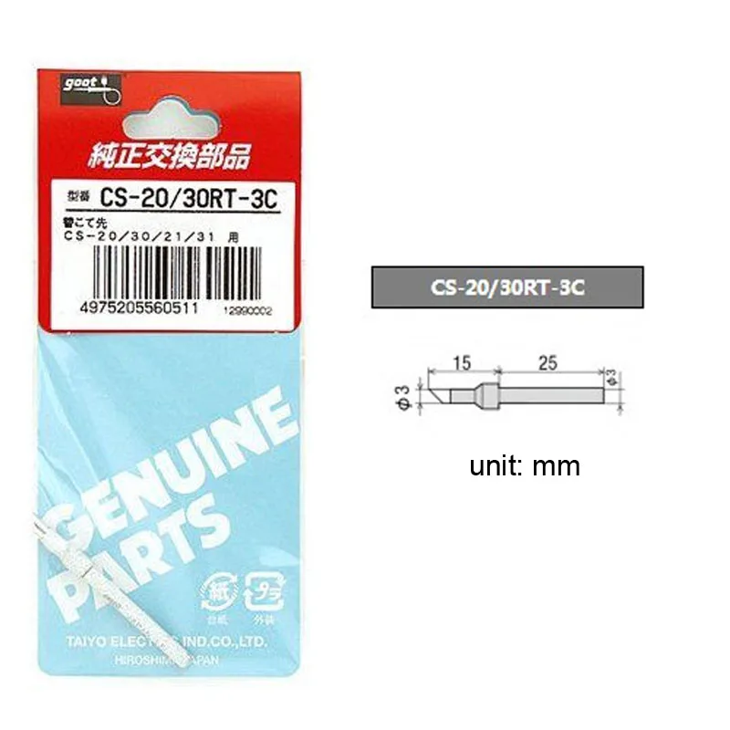 CS-20.3C