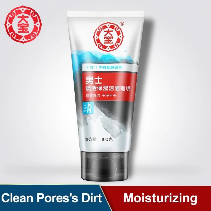 Dabao Men's Oil Contol Cleanser Blackhead Remove Cleanser Anti Acne