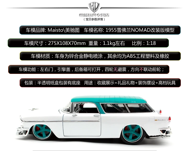 Maisto 1:18 1955 Chevrolet NOMAD белая винтажная модель автомобиля литая под давлением модель автомобиля игрушка Новинка в коробке Новое поступление 32613