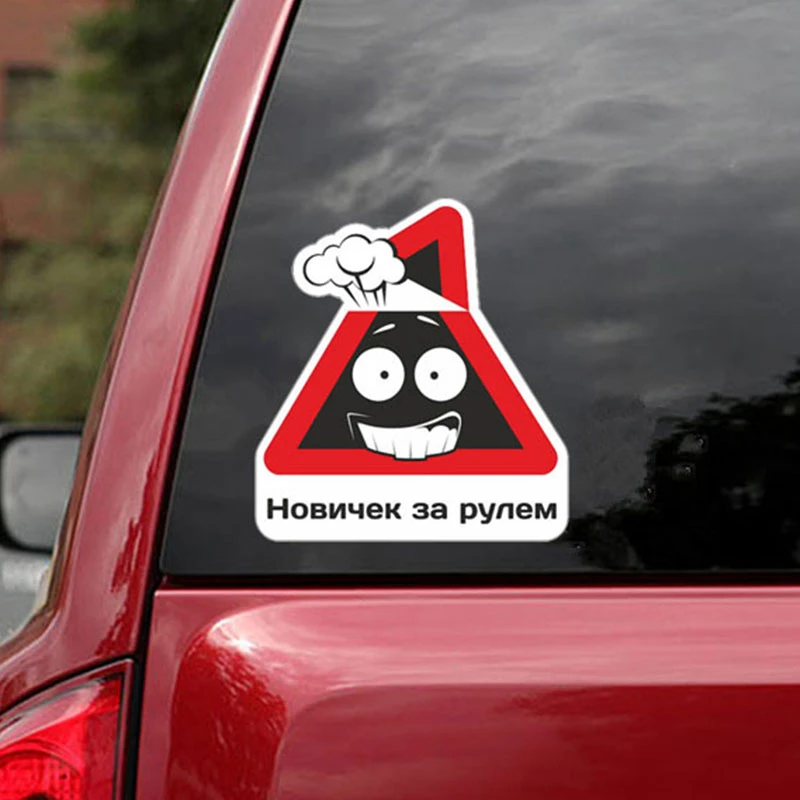 面白い初心者ドライバー車のステッカーチューニングカースタイリングラップウィンドウ漫画の装飾 Pvc ファッション自動車製品クリエイティブ 車のステッカー Aliexpress 面白い初心者ドライバー車のステッカーチューニングカースタイリングラップウィンドウ漫画の装飾 Pvc ファッション自動車製品クリエイティブ 車のステッカー Aliexpress