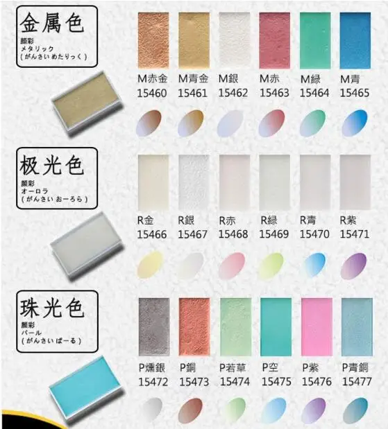 Watercolors Solid Paints Japan Boku-Undo Esumi