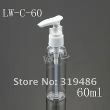 300 шт./лот 60 мл, латекс бутылки, comestics бутылки LW-C-60