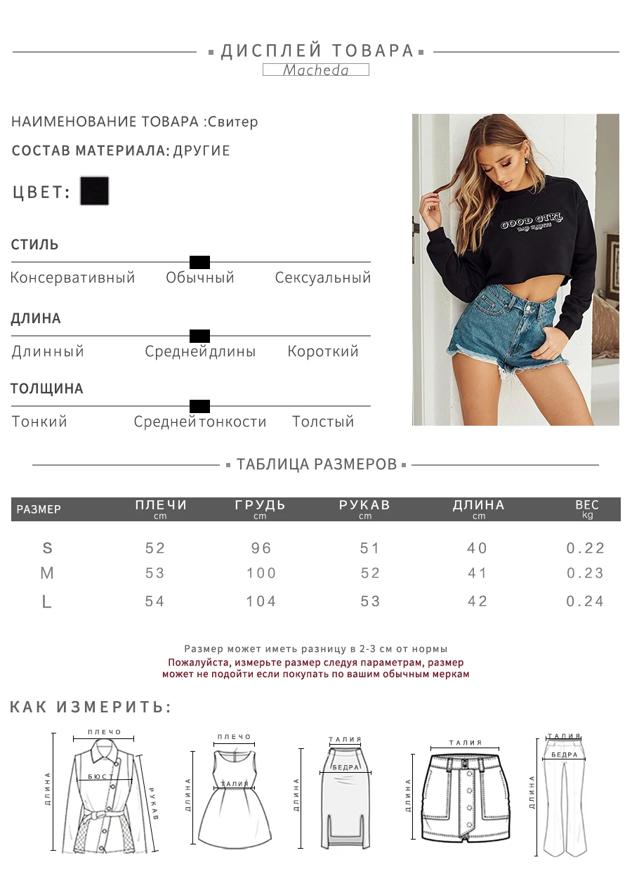 Macheda Women Letter Print Pullovers Streetwear Long Sleeve O Neck Sweatshirt Lady Black Knitted Loose Cropped Pullover New