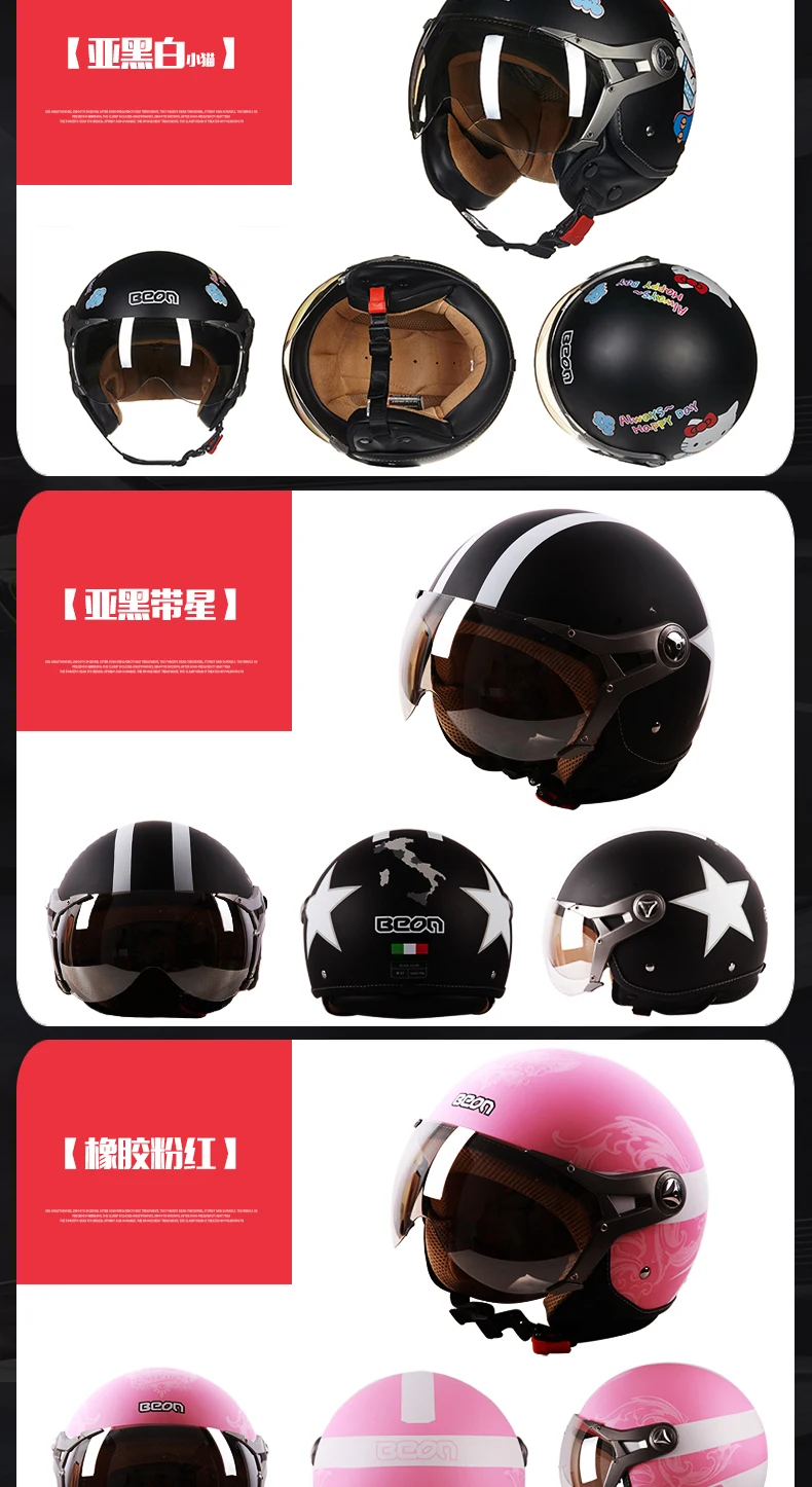 BEON casque мотоциклетный шлем на половину лица винтажный мотоциклетный шлем capacete мотоцикл электрический велосипедный шлем B100