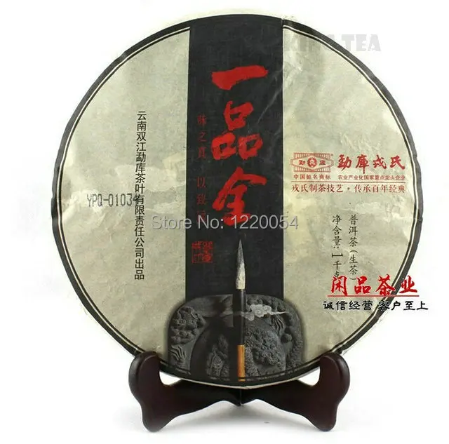 

2013 ShuangJiang MENG KU High Level Beeng Cake Bing 1000g YunNan Organic Pu'er Raw Tea Sheng Cha Weight Loss Slim Beauty