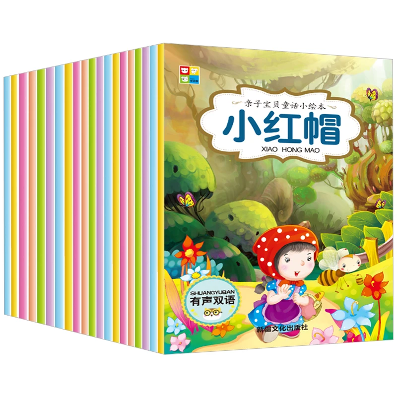 

20PCS/set Three Little Pig Picture Book Chinese and English Bilingual Books Children's Picture Book 0-6 Children bed Storybook