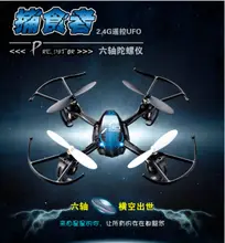 Livraison Gratuite RC hélicoptère YK016 2.4 Ghz RC série 4 Canal 360 degré tourner 6 Axe Gyro perroquet drone Quadcopter vs JXD385 x6