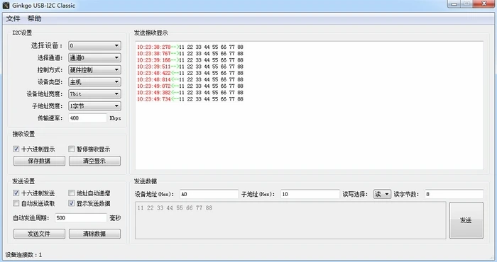 Usendz @ USB к I2C/SPI два в одном мастер-адаптер рабом для поддержки Linux Android Mac