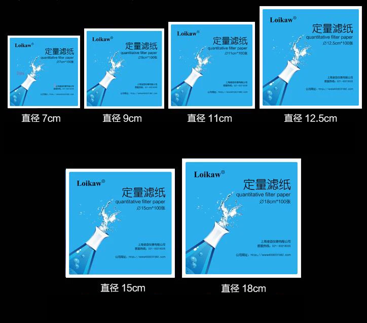 

High Quality 18CM Quantitative filter paper Fast,Medium Slow Speed Laboratory Free Shipping