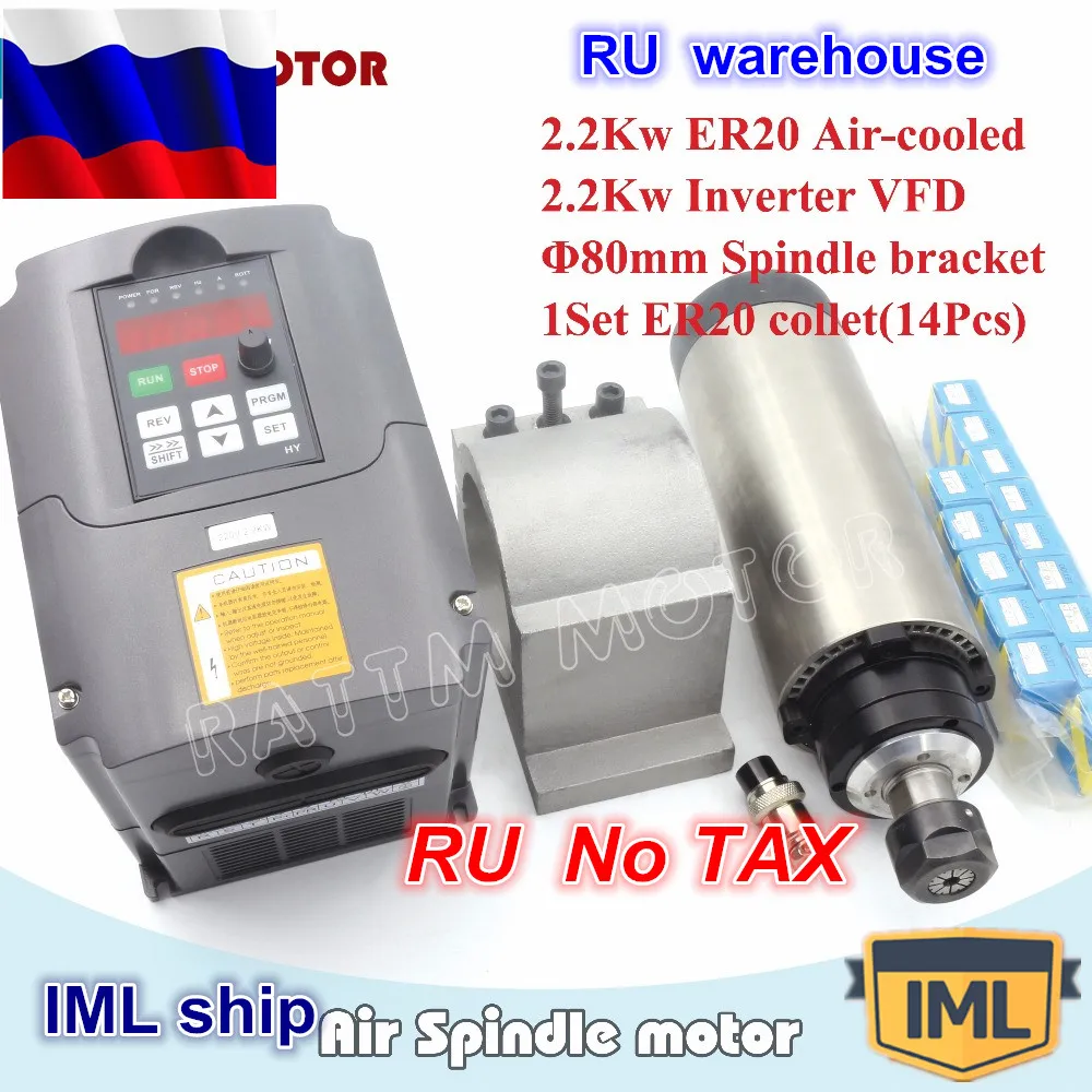 

2.2KW Air-cooled spindle motor ER20 4 bearing 220V & 2.2kw Inverter VFD 3HP & 80mm aluminium Clamp+1 set ER20 collet (14pcs)