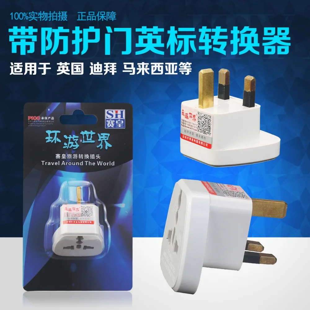 5/more British standard conversion plug, general purpose travel exit