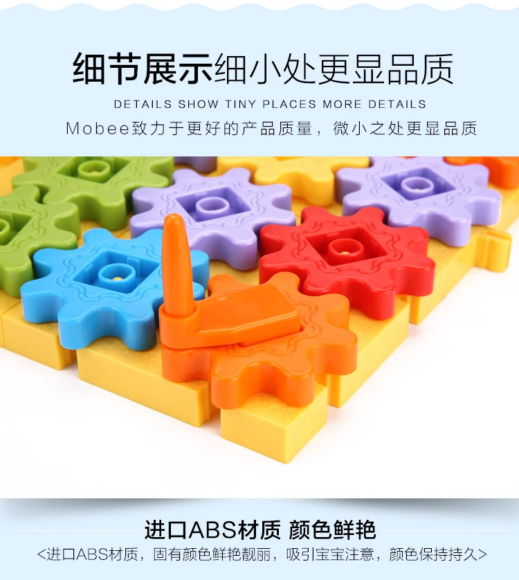 齿轮积木3_13