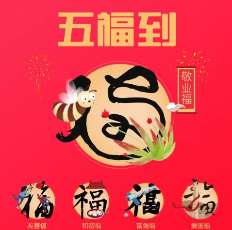 支付宝集福卡实用攻略!不信你来看!