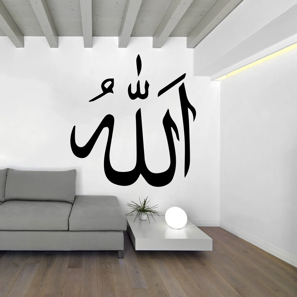 Islamic  Allah Wall Sticker Living Room Bedroom Islamic Wall Decal Dinning Kitchen Vinyl Home Decor Art Mural (3)