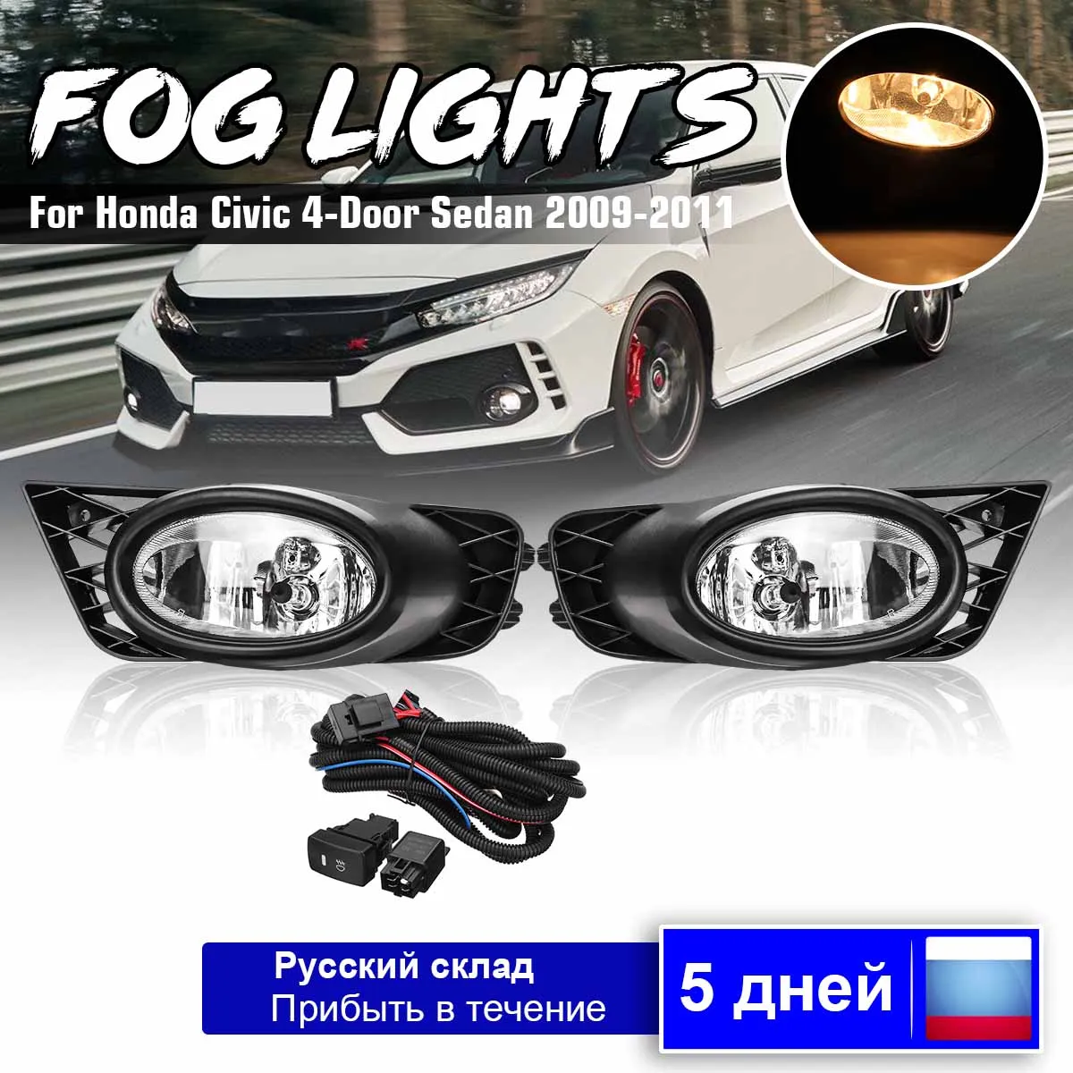2 шт 12В 55 Вт бампер дальнего света Противотуманные фары W/жгут для Honda Civic 4 Двери Седан 2009 2010 2011 со жгутом проводов H11 лампы