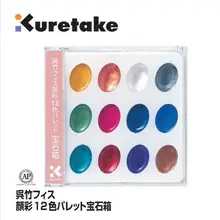 ZIG Kuretake новые перламутровые цвета акварельные краски 12 цветов Жемчуг Сделано в Японии