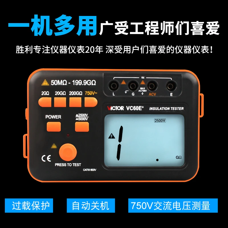 

Digital electronic shaking table 500V Mega meter 1000V insulation resistance tester 2500V/VC60BDE+