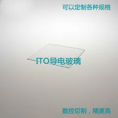 

25pieces/box Laboratory ITO Conductive Glass 25*25*1.1mm 8 Euro