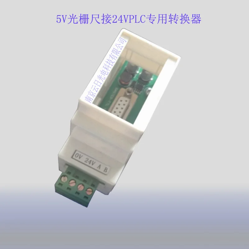

24V conversion PLC 5V industrial control machine grating ruler level pulse converter