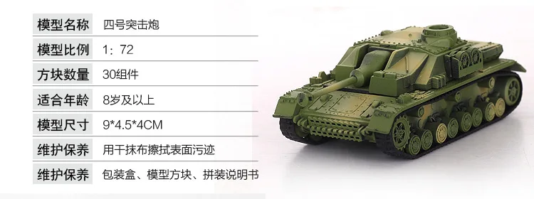 1 шт. в сборе 1: 72 танк тигр модель сборки World WarII классическая модель военного танка buliding наборы интеллектуальная сборка игрушка