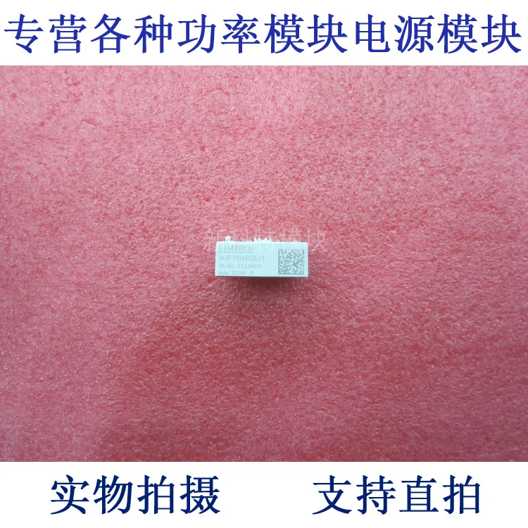 

SKIIP11NAB126V1 integration of frequency control module
