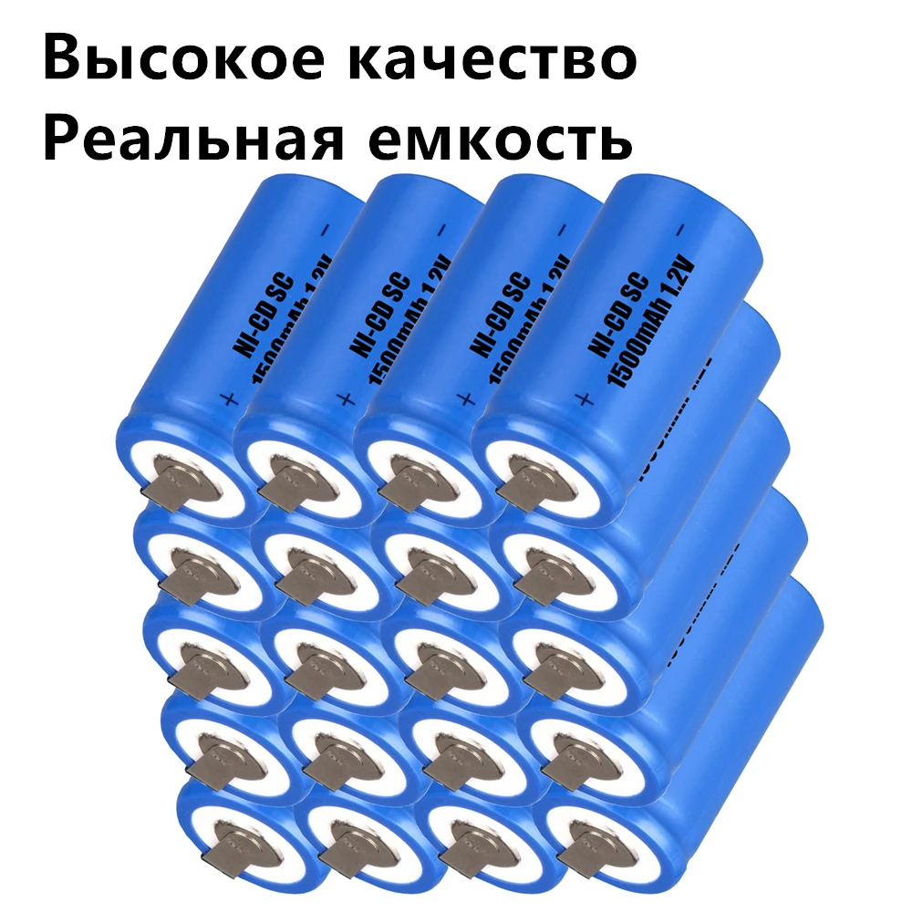 

20 pieces SC batteries 1500mah 1.2v subc nicd battery random color