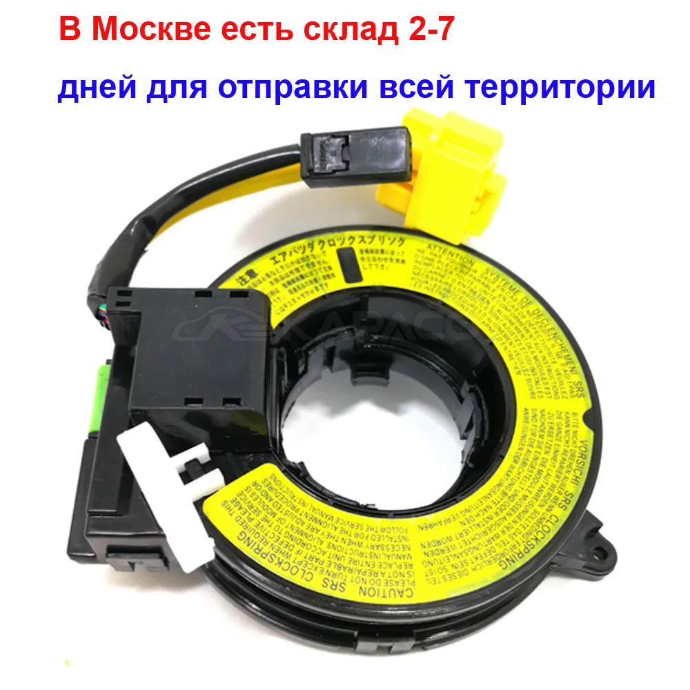8619-A018 8619A018 Контактное кольцо скольжения для Mitsubishi Pajero 2006- Eclipse Lancer Galant