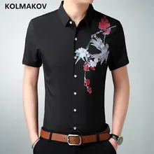 Новинка, Стильная мужская рубашка, повседневное Хлопковое платье, мужская рубашка Hombre Plus 7XL, рубашки с короткими рукавами, приталенный цветочный принт