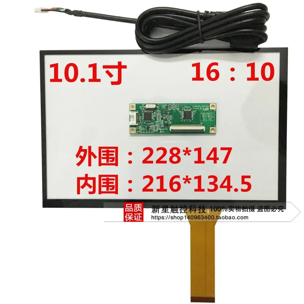 

10.1 inch capacitive touch screen, USB interface, multi touch touch screen, capacitance control card, 10.1 Inch Touch Screen