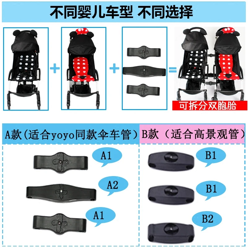 

Connector joint linker 3 coupling Bush insert wheelchairs Intimate accessories in twin groove double stroller for