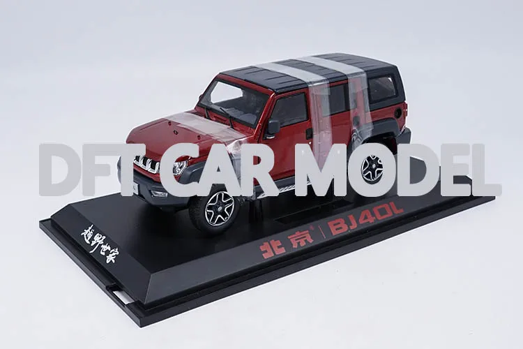 1:18 игрушечный транспорт из сплава Пекин BJ40L модель автомобиля SUV Детские Игрушечные Машинки оригинальные авторизованные Аутентичные детские игрушки