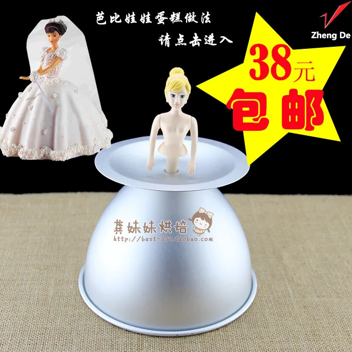 Doll Skirt Cake Pan Doll Skirt Cake Pan