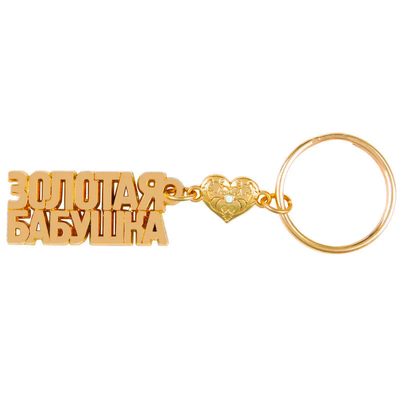 

[Grandma] Russian Letter Keychain Happy Birthday Gift For Grandmother Home Decoration Lucky Coins Russian Old Commemorative Coin