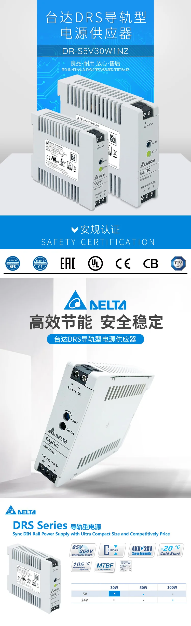 DELTA DRS-5V30W1NZ аутентичный импульсный источник питания 3A Din Rail серии питания