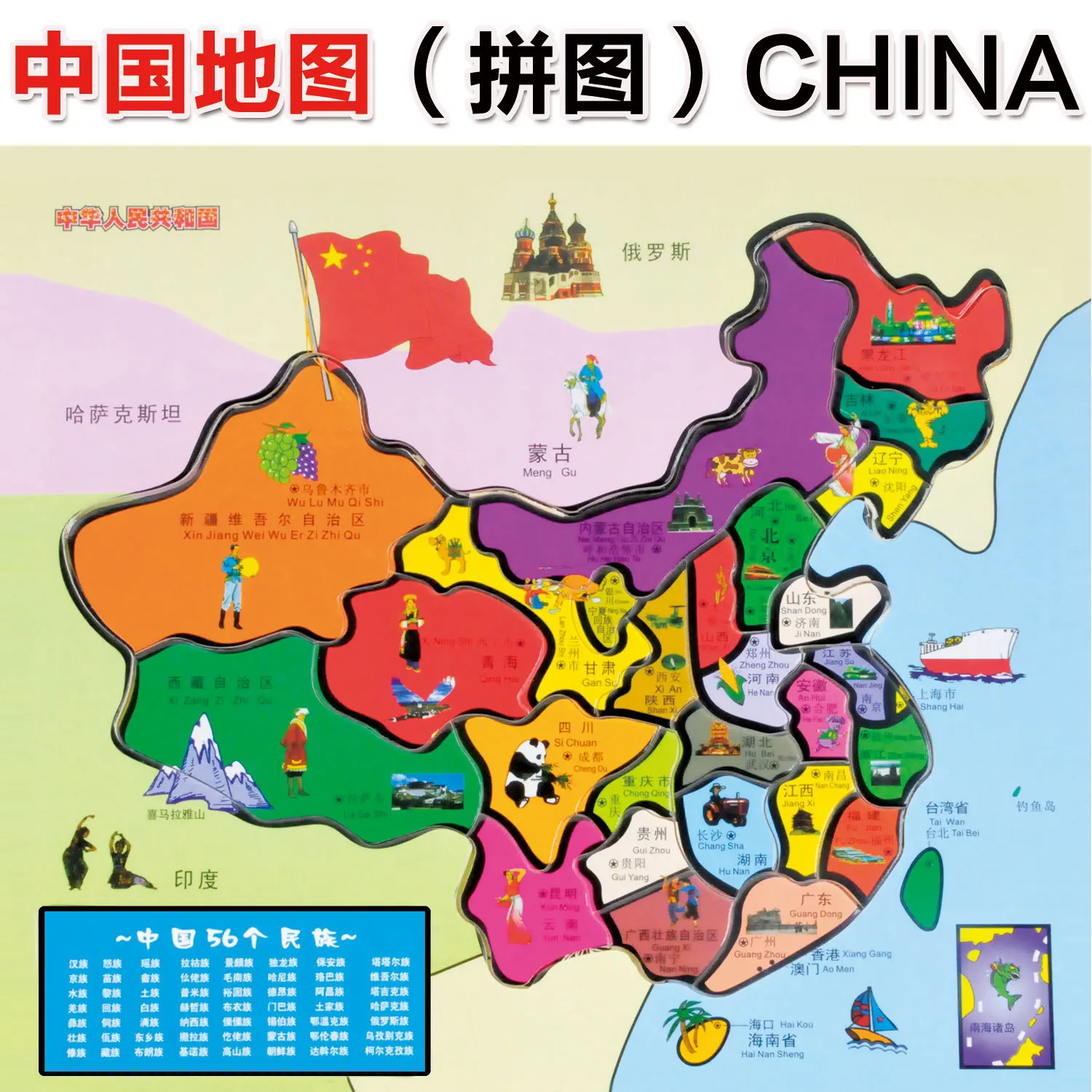 free shipping Map of china puzzle diy handmade preschool toyin Puzzles