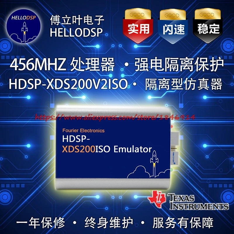 XDS200 изоляции симулятор XDS200ISO