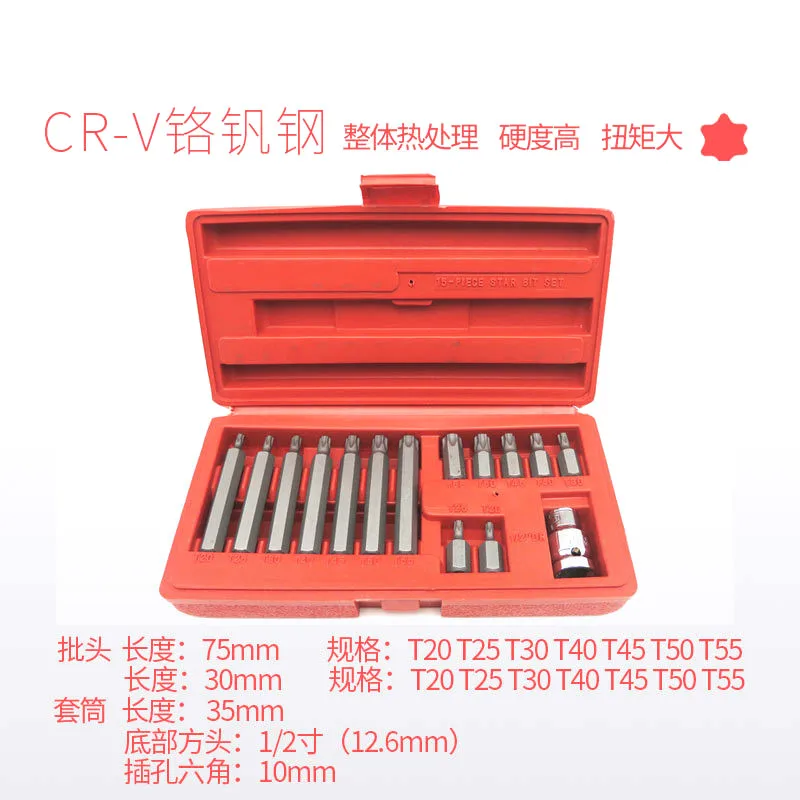 

15pcs hexagonal plum socket wrench star shaped batch-shaped head screwdriver T-shaped tapering tool spline kit set