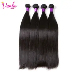 Vanlov бразильский плетение волос Комплект s прямые волосы 4 Комплект предложения 100% Remy Пряди человеческих волос для наращивания 8-28 дюймов
