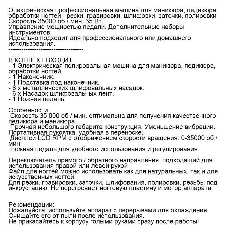 65 Вт 35000 об/мин Электрический сверлильный станок для ногтей, напильник, набор напильников для профессионального салона, для полировки ногтей, гравировки, резьбы, маникюрный, педикюрный набор