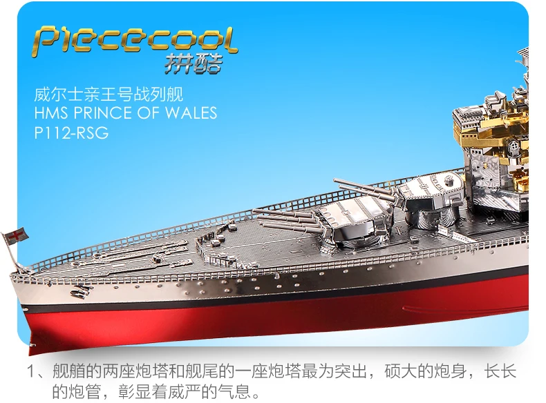 Piececool 3D металлическая головоломка фигурка игрушки HMS принц уэлса военный корабль обучающая головоломка 3D модели Подарочные игрушки для детей