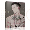 New Old Xian Art Collection Book illustration Artwork Comic Cartoon Characters Painting Collection Drawing Book ► Photo 1/5