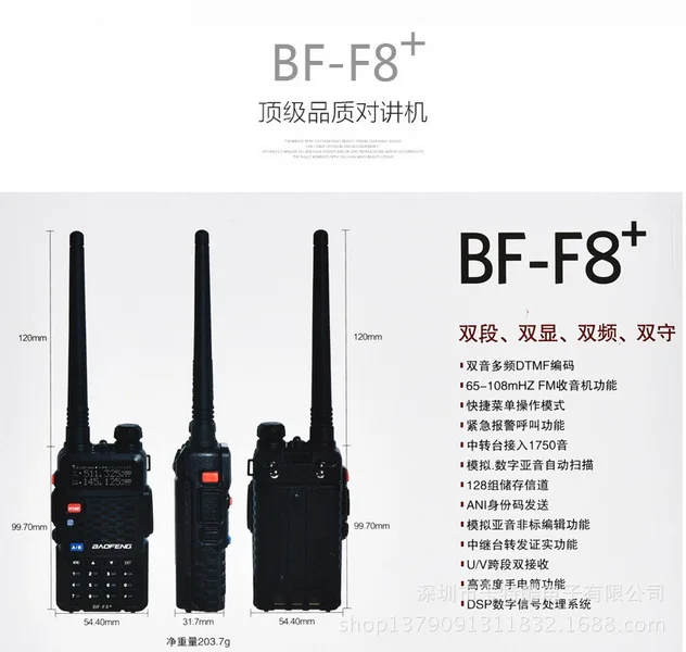 10 шт./партия Baofeng BF-F8+ обновленная рация полицейский двухсторонний радиоприемник F8+ 5 Вт УВЧ УКВ двухдиапазонный открытый дальний радиопередатчик