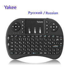 i8 Keyboard 2.4GHz Air mouse English Russian Remote Control Touchpad For Android TV Box Notebook 5PCS Mini Keyboard USB цена i8 Keyboard 2.4GHz Air mouse English Russian Remote Control Touchpad For Android TV Box Notebook 5PCS Mini Keyboard USB цены онлайн