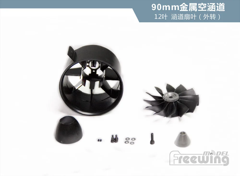 Freewing 90mm Special Ducted Fan 12 Blades Freewing 90mm Special Ducted Fan 12 Blades