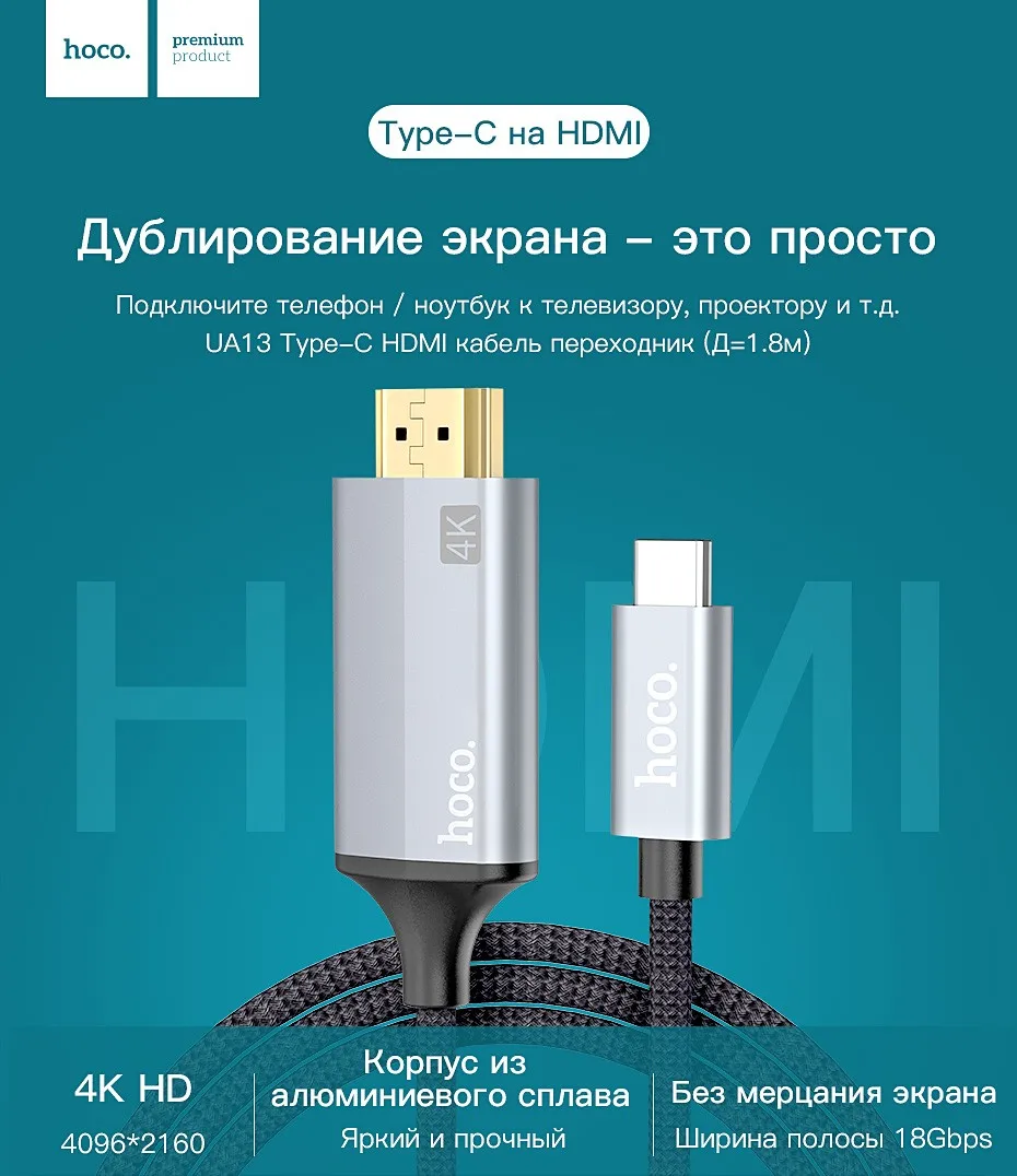 НОСО USB C HDMI Тип Кабеля C к HDMI адаптер для Macbook samsung Galaxy S9 S8 huawei Mate10 P20 проектор HDMI чтобы Тип-C