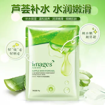 

1Pcs Skin Care Face Masks Moisturizing Oil Control Whitening Shrink Pores Mask Nourishing Natural Aloe Vera Gel Wrapped Masks
