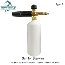 Городской волк высокого давления латунь снег пены пистолет для Sterwins 120EPW 130EPW 135EPW 145EPW 160EPW шайба аксессуар Запчасти для автомобиля