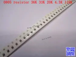 0805 F SMD резистора 1/8 Вт 36 К 33 К 20 К 4,3 К 110 К Ом 1% 2012 чип резистор 500 шт./лот